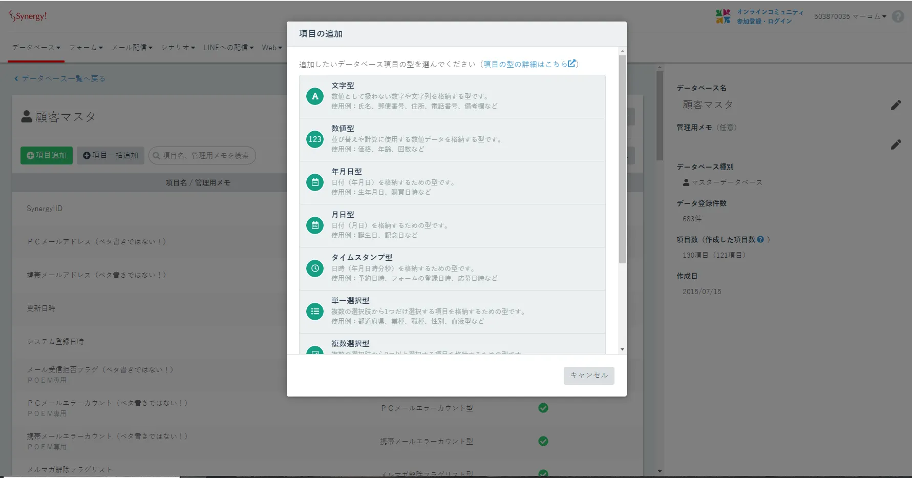 データベース設計