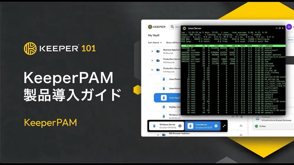 Keeper 基本操作編：KeeperPAM 製品導入ガイド：4分