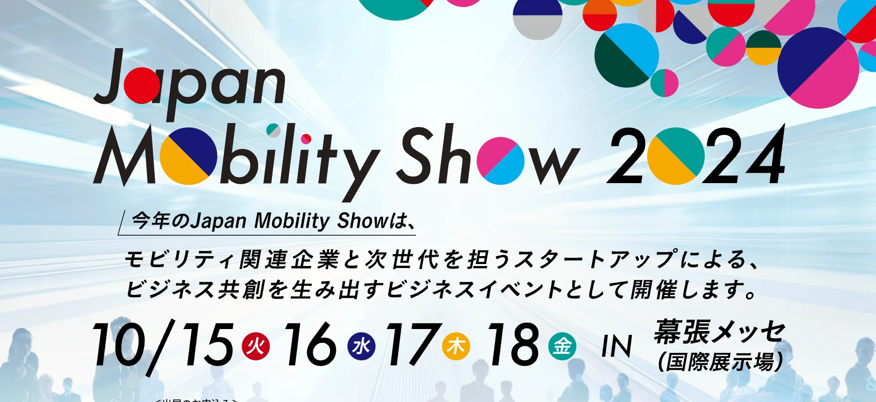 Japan Mobility Show 2024