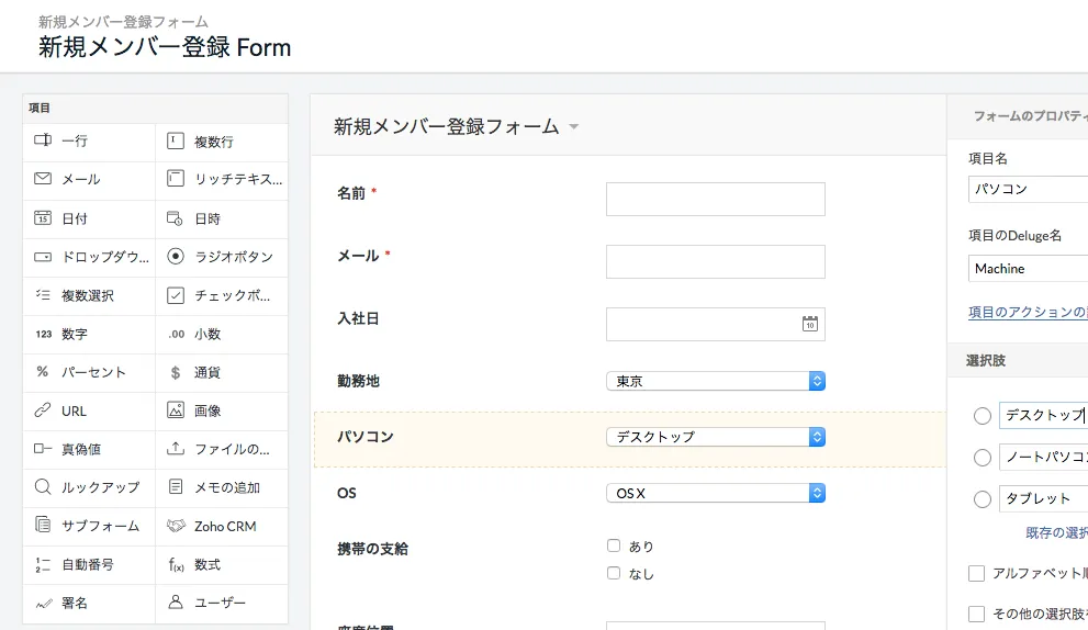 独自アプリ