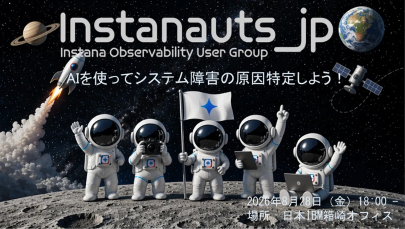 第10回 Instana Observability User Community Meetup