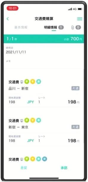 3ステップで、いつでもどこでも、スマホから簡単に承認