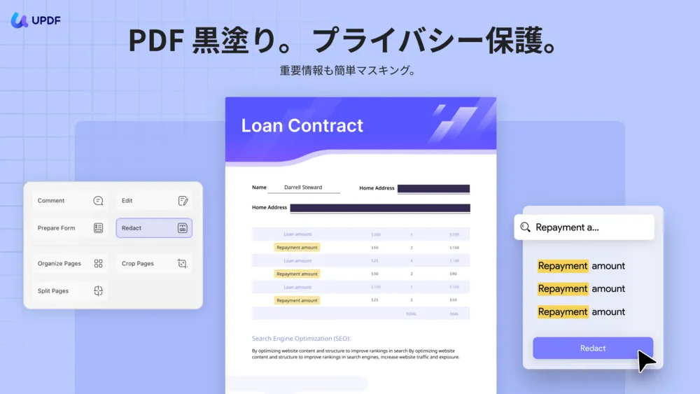 PDFを編集する