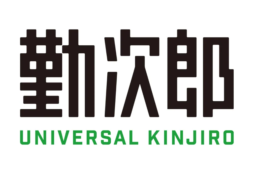 Universal 勤次郎