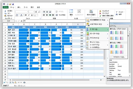 使いやすいSPREAD専用デザイナ
