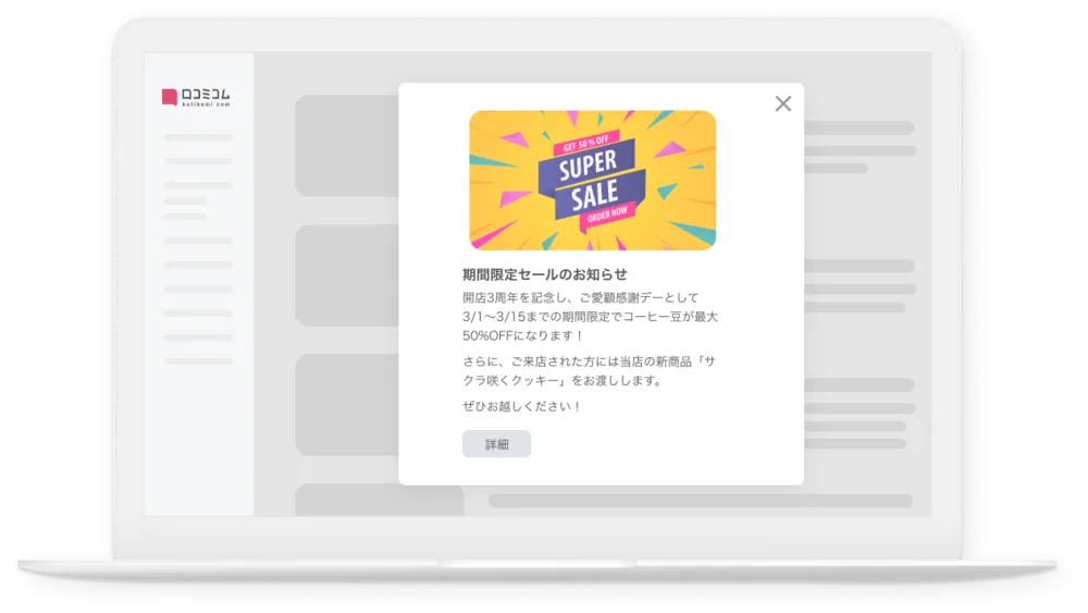 売上につながる打ち手もこれ一つで
