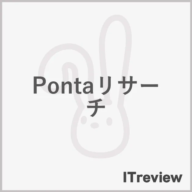 Pontaリサーチ