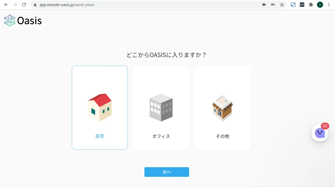 利用場所設定