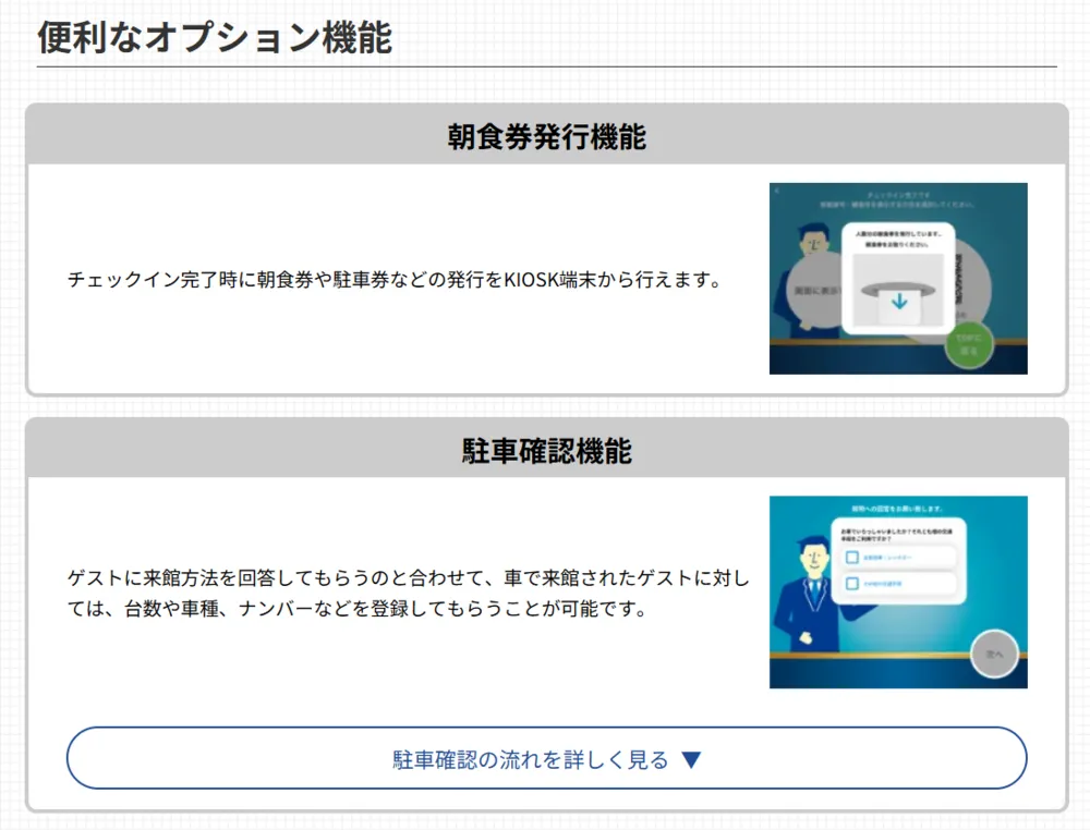 便利なオプション機能