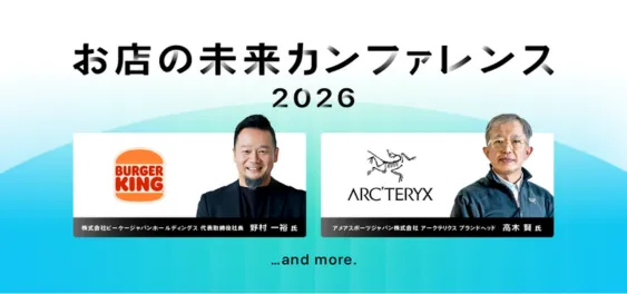 スマレジ お店の未来カンファレンス 2026