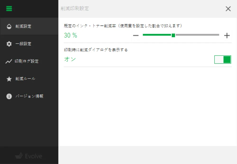 設定画面１