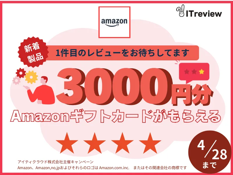 レビュー０突破キャンペーン開催中