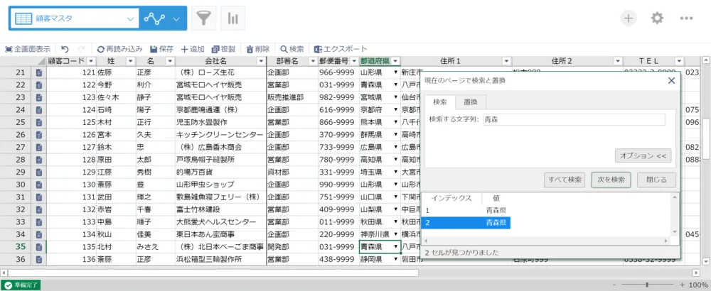 【利用シーン】使い慣れたExcel UIを求められる
