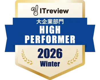 2026 Winter High Performer(タレントマネジメントシステム)