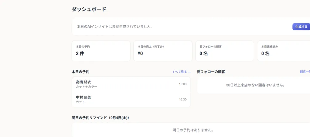 ダッシュボード