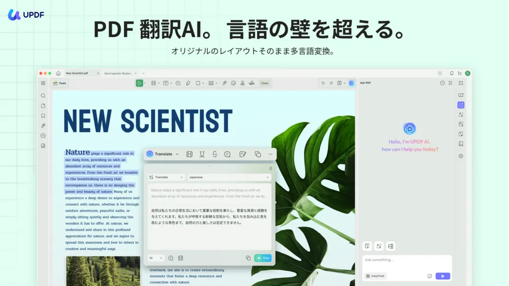 PDF AI 翻訳