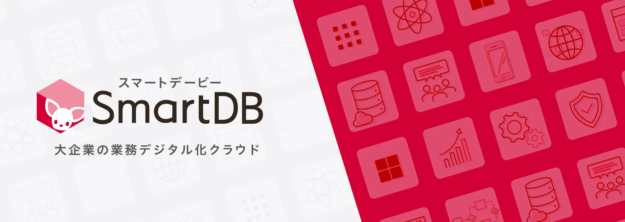 SmartDB