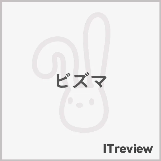 ビズマ