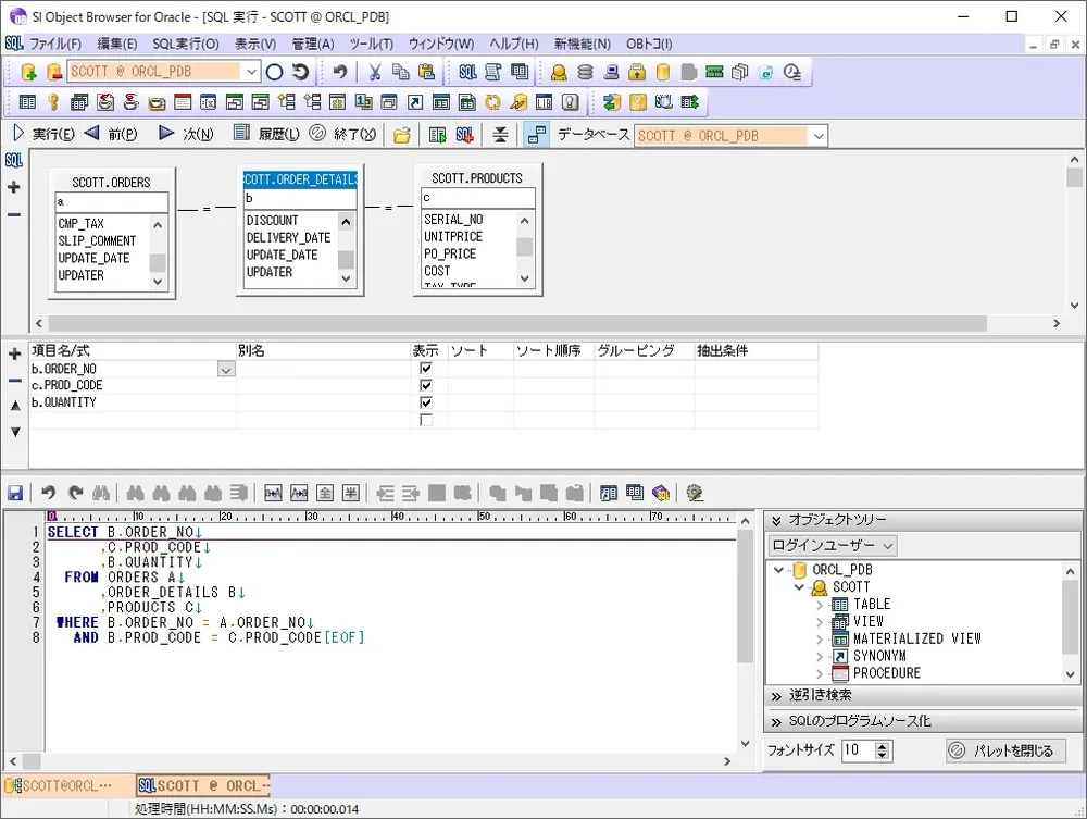 GUIでSQLも生成できる