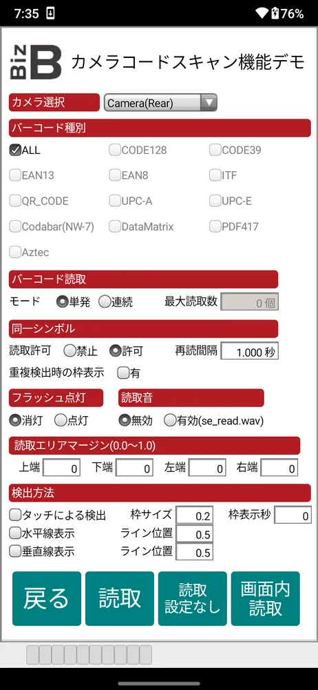 開発した業務画面のイメージ