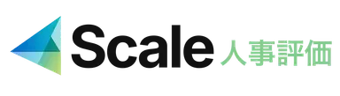 Scale人事評価