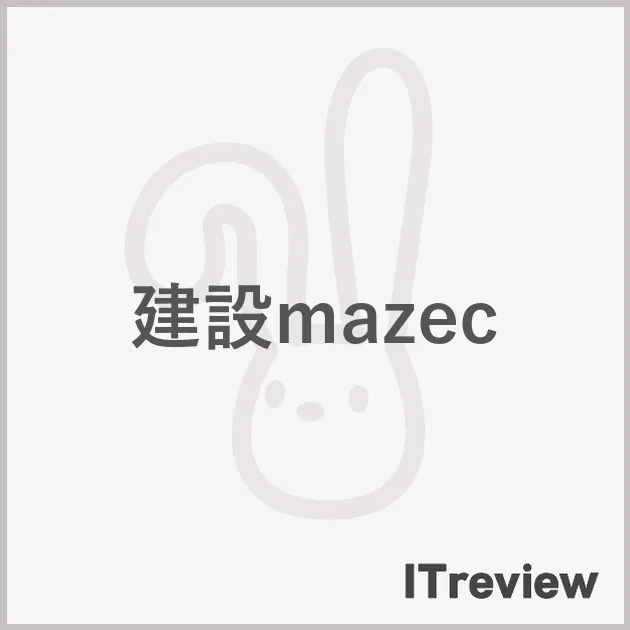 建設mazec