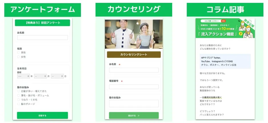 顧客情報のヒアリング