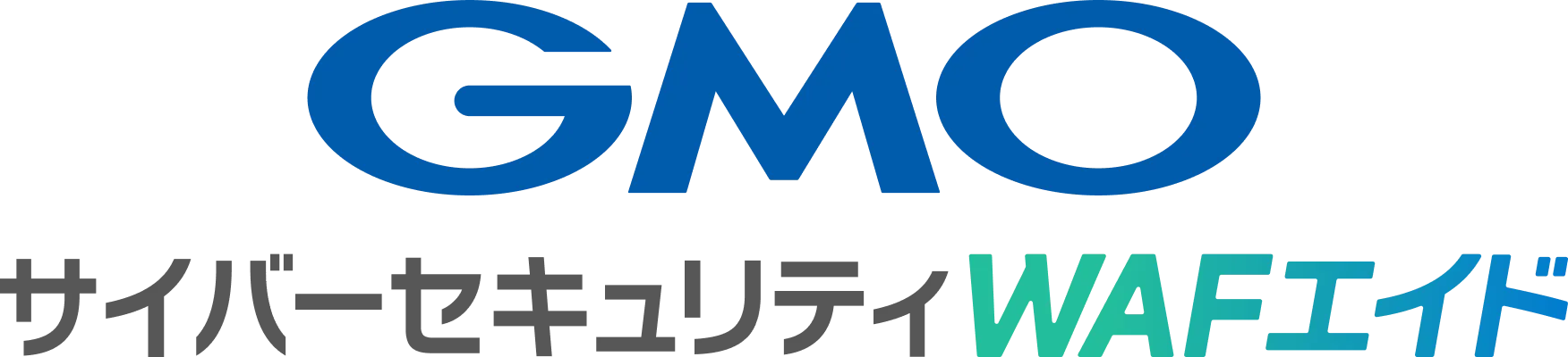 GMOサイバーセキュリティ WAFエイド