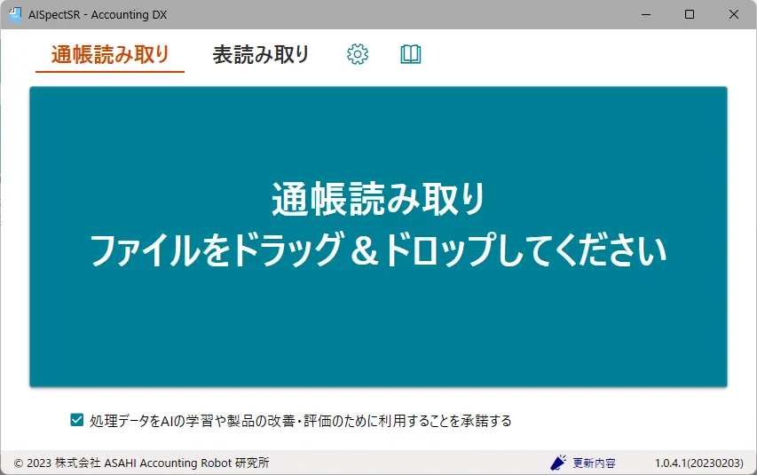 実行画面