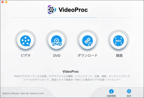 メイン画面