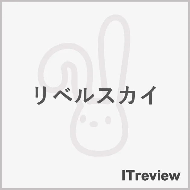 リベルスカイ