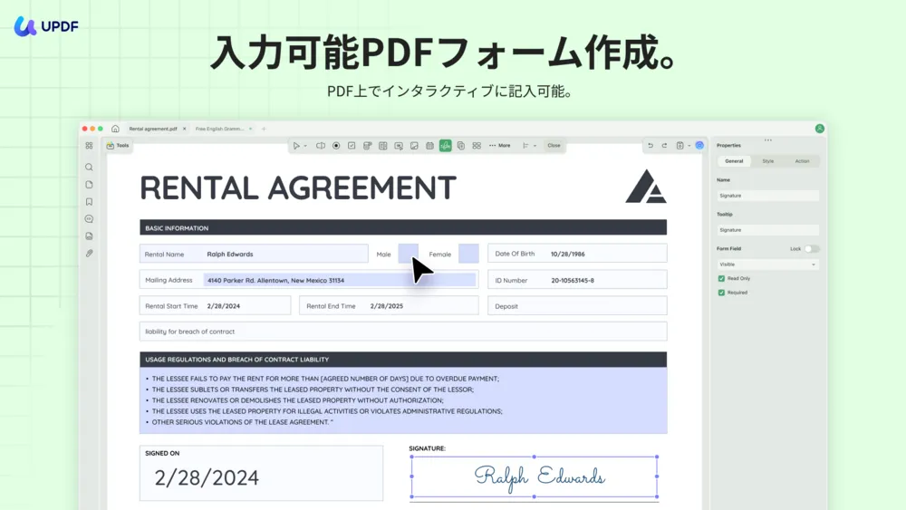 PDFフォーム