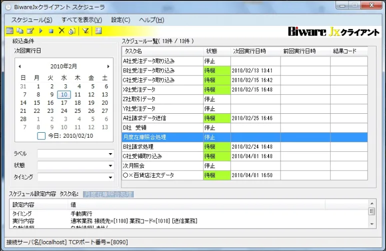 証明書管理機能