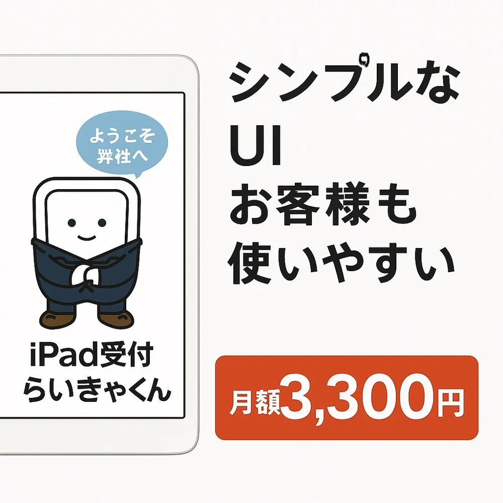 シンプルUIが人気！！
