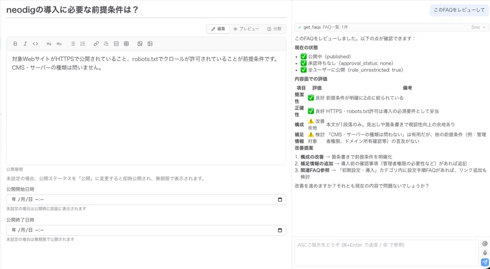 FAQ AI Agent