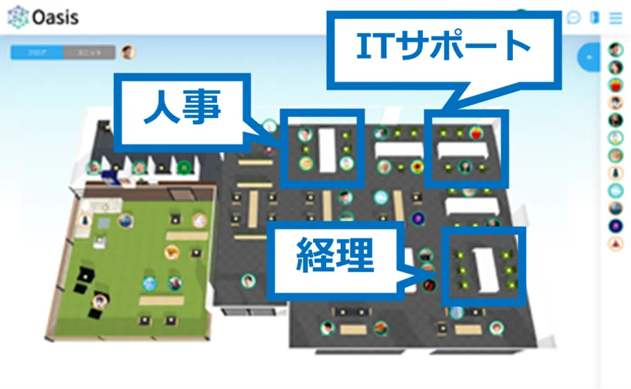 仮想オフィスでオンボーディングを支援