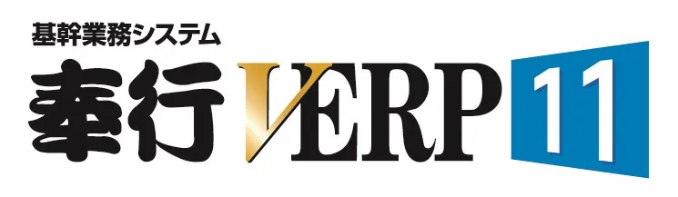 奉行V ERP
