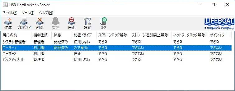 設定画面