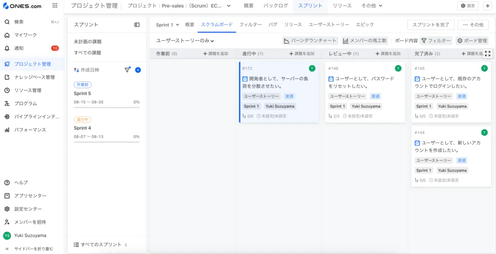 スプリント