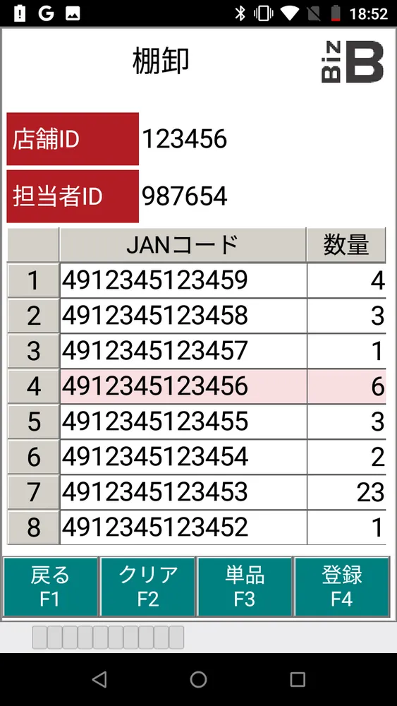 開発した業務画面のイメージ