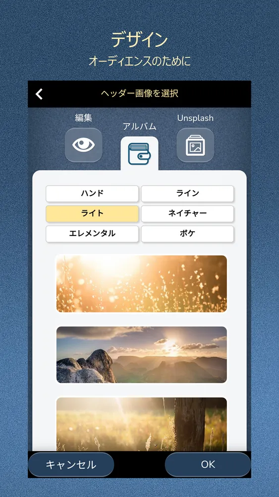 デザイン オーディエンスのために