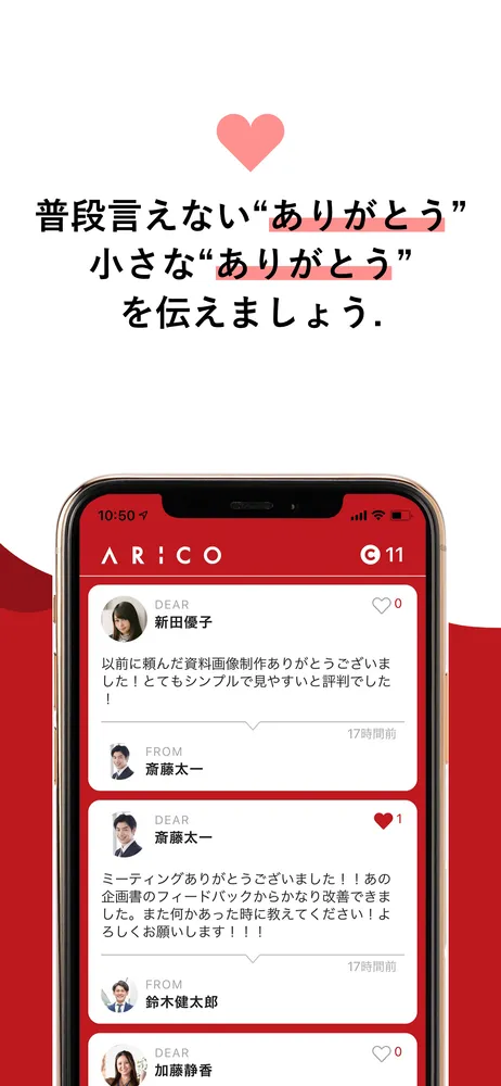 いいね画面