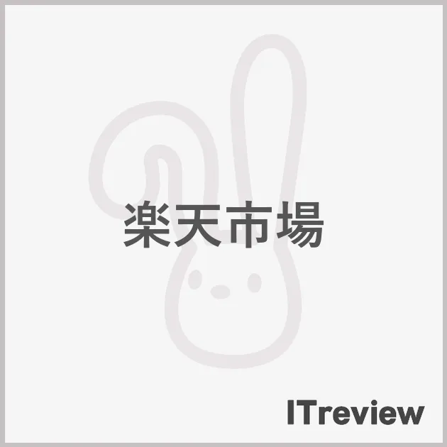 楽天市場
