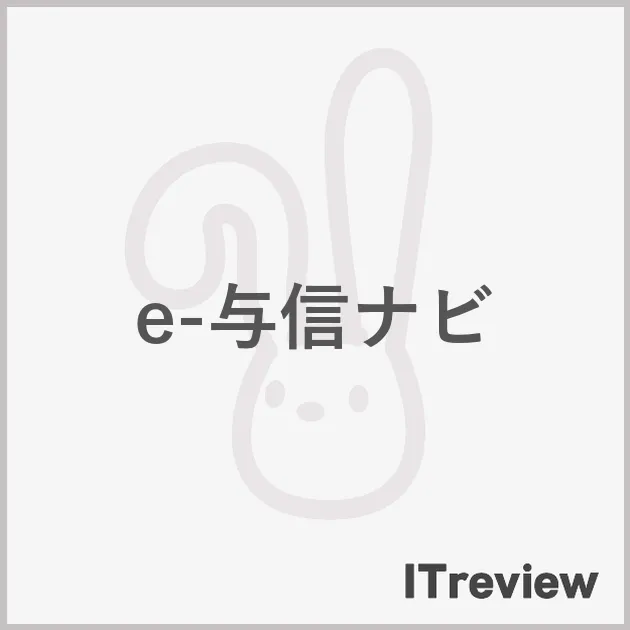 e-与信ナビ