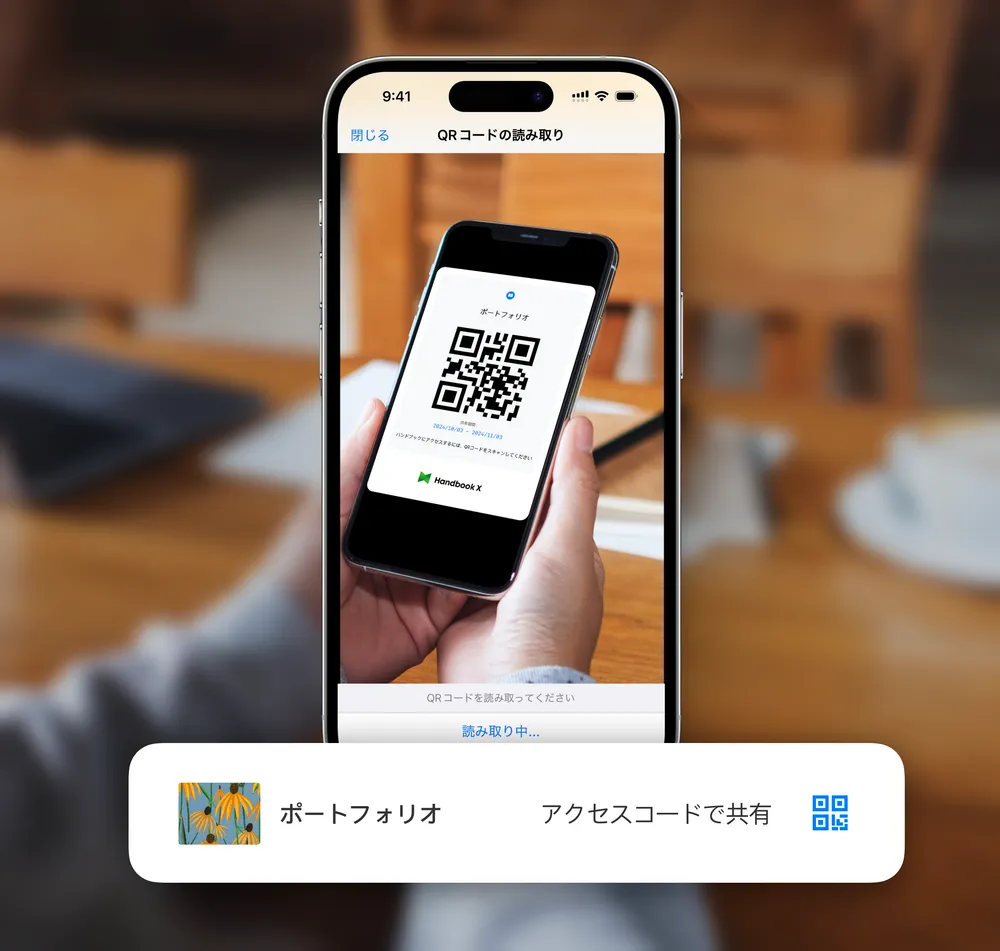 営業の属人化を解消