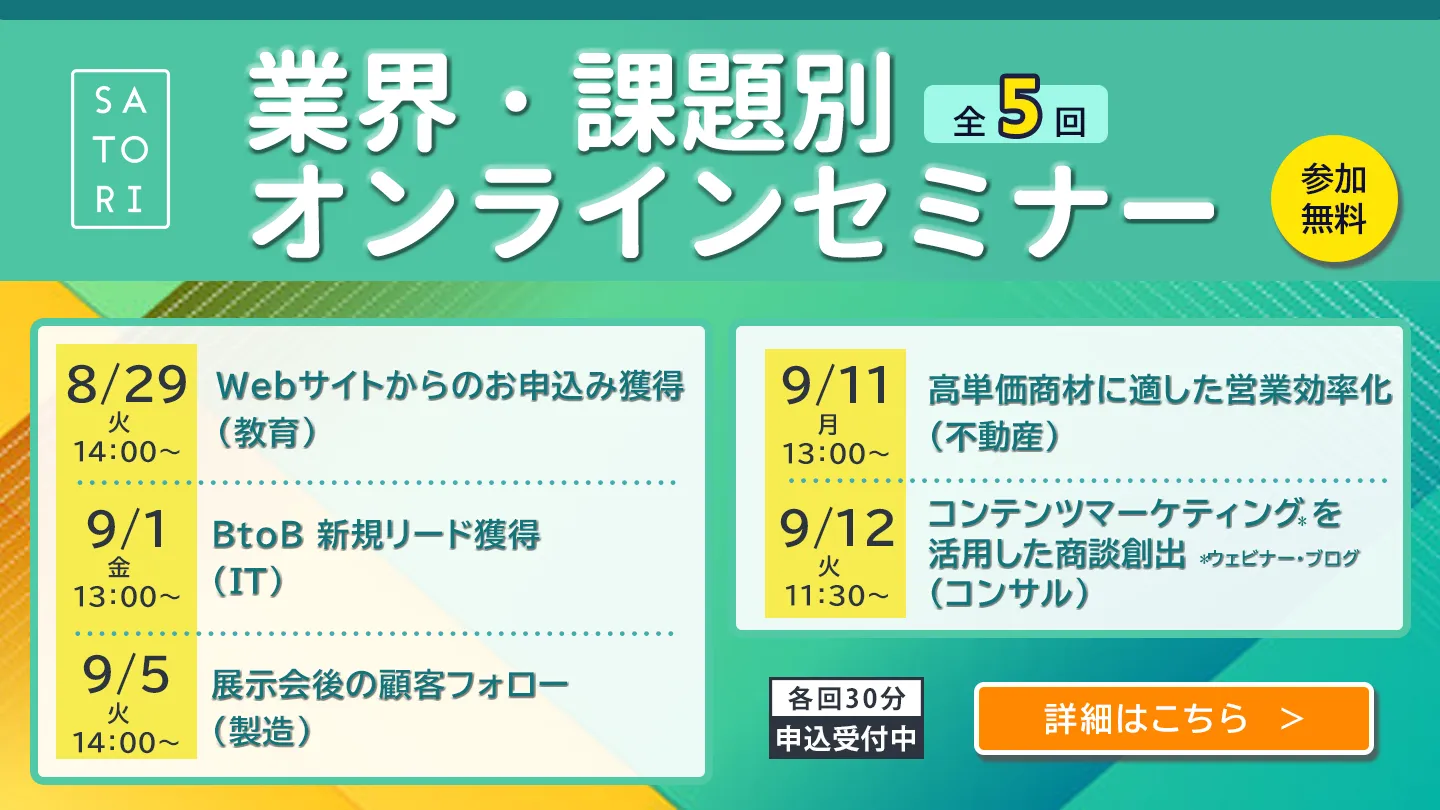 休眠顧客から案件創出！クライアント獲得を効率化するコンテンツマーケティングとMAツール活用法