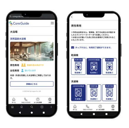 館内設備の混雑状況をリアルタイムで可視化