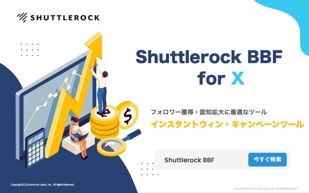 Shuttlerock BBF