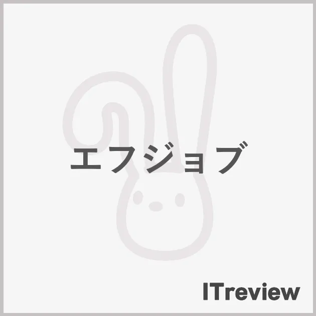 エフジョブ