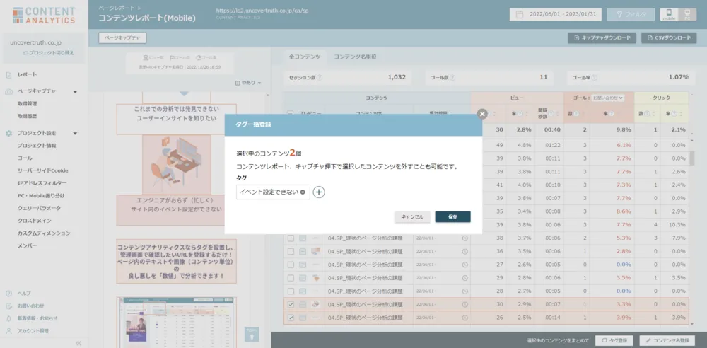 ユーザーの興味関心タグをつけることができます。